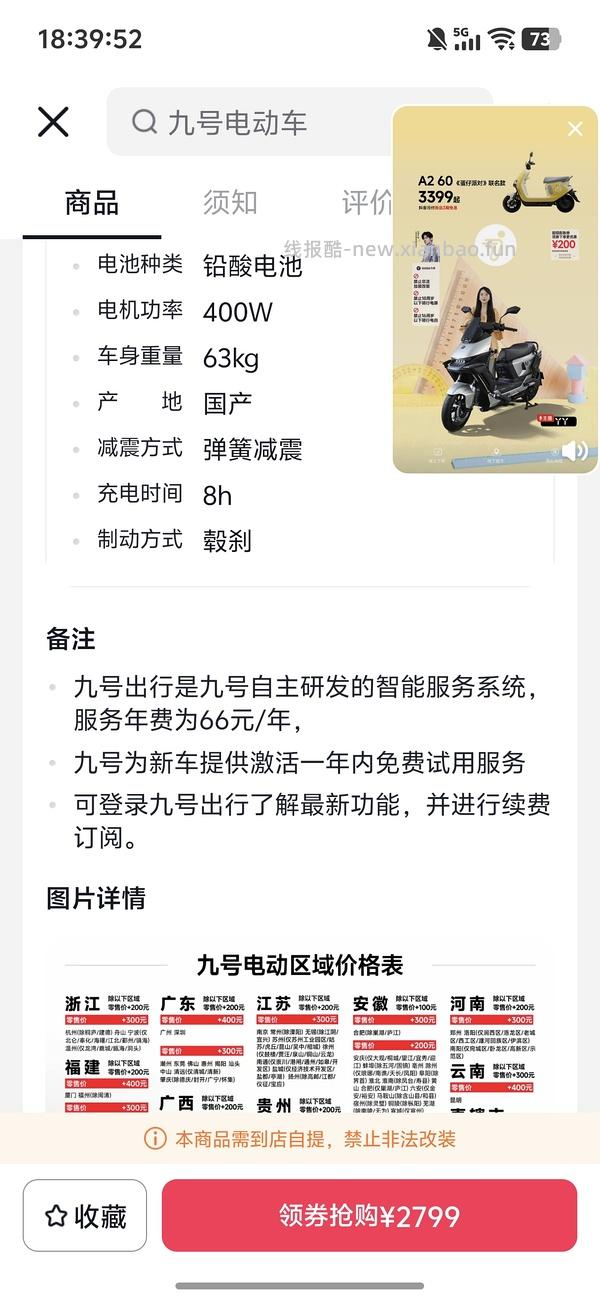 九号电动自行车fz160好价 - 线报酷