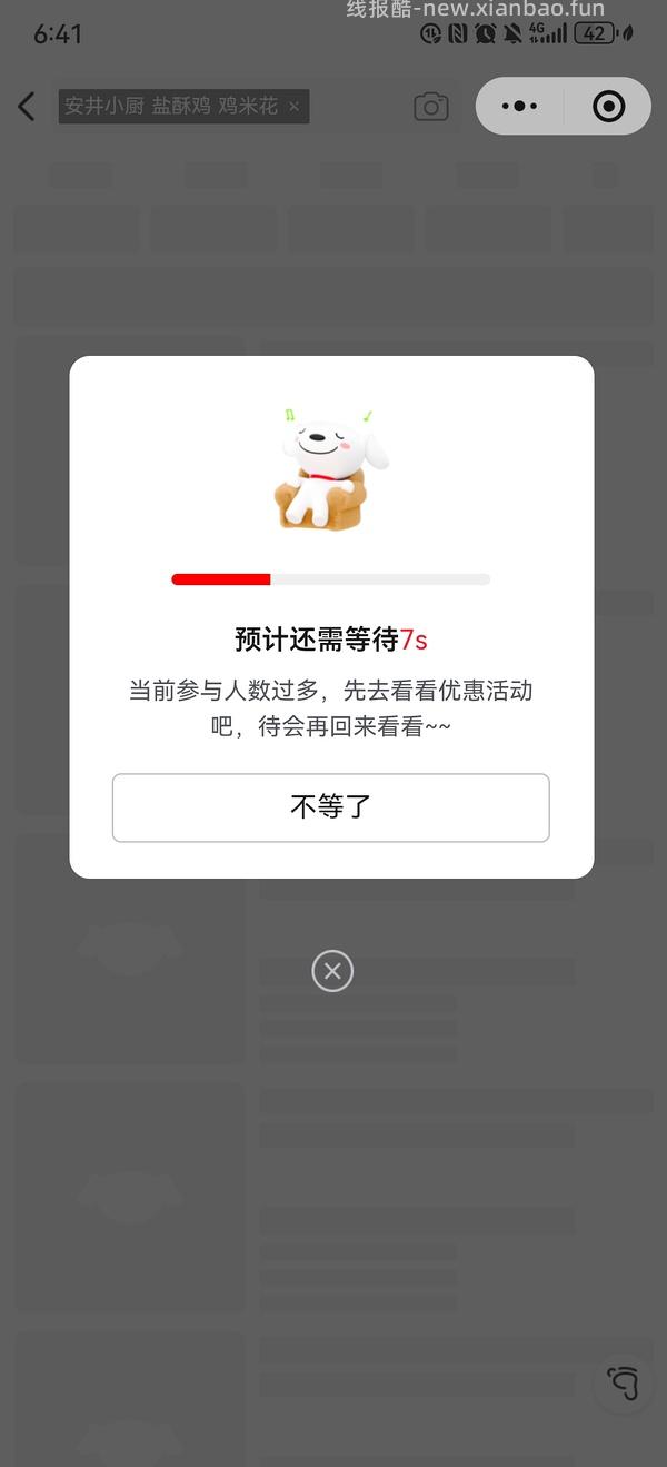 jd安井盐酥鸡6块钱500g，烤肠6根2元 - 线报酷