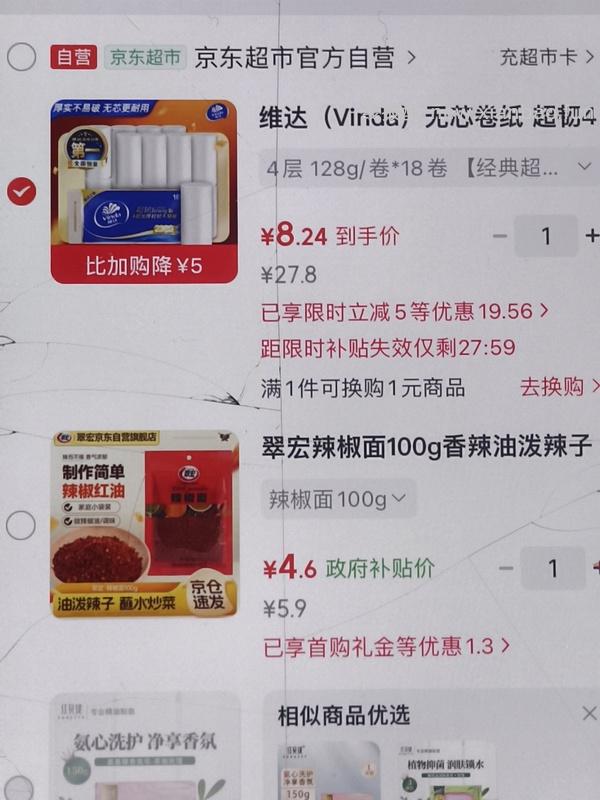洁柔黑Face卷纸160g×24卷27.6r - 线报酷