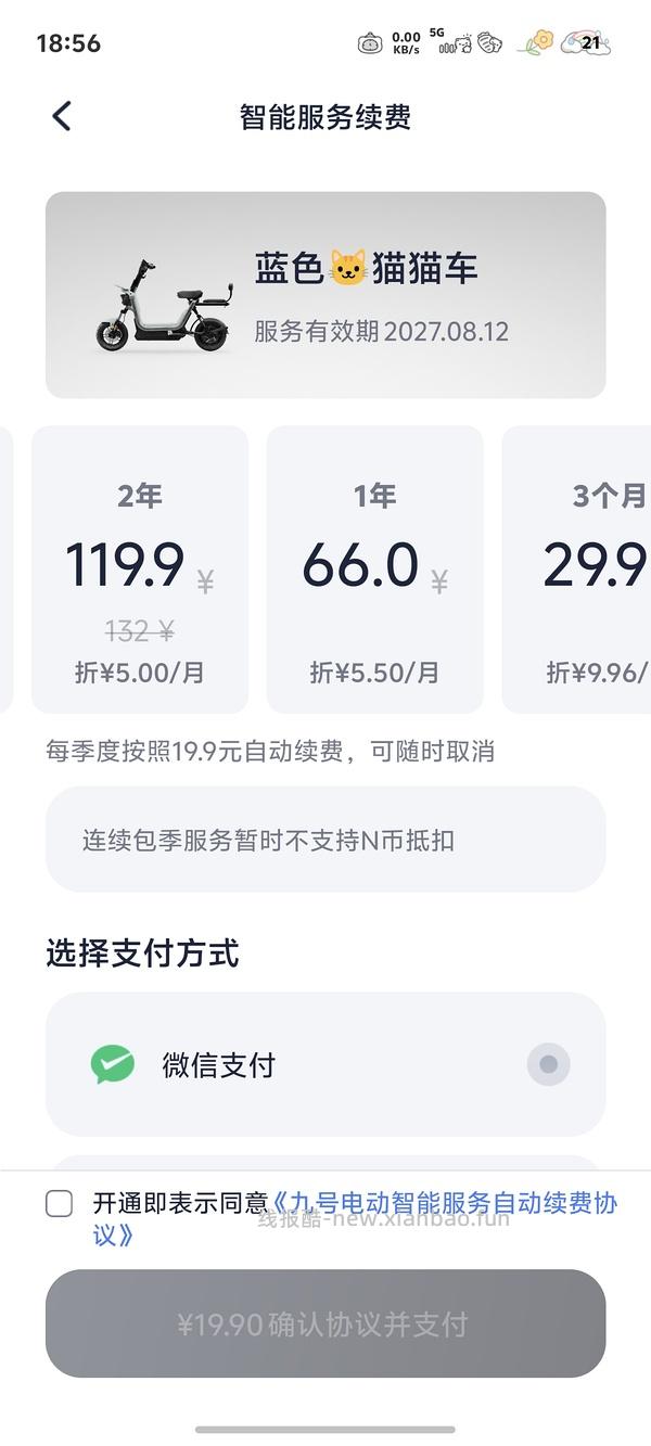 九号电动自行车fz160好价 - 线报酷