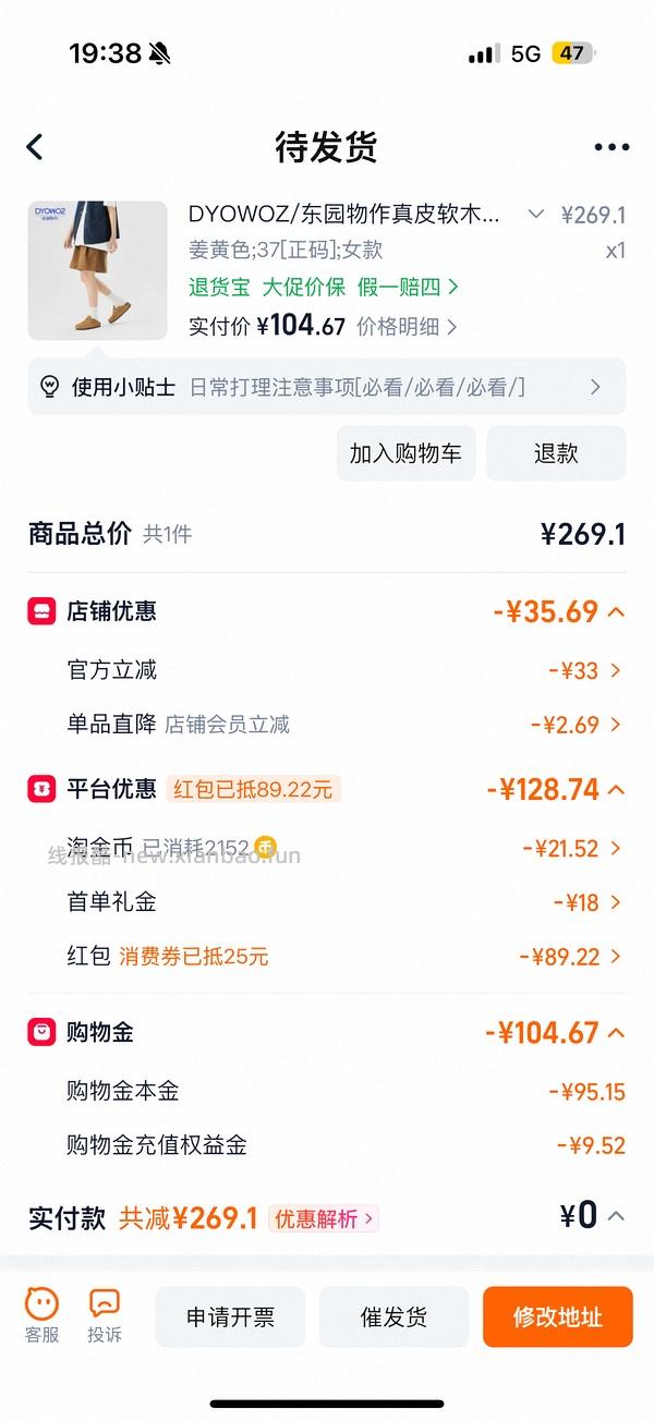 东园物作勃肯鞋低至77左右 - 线报酷