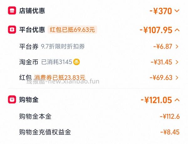 斯凯奇奶茶熊110 - 线报酷