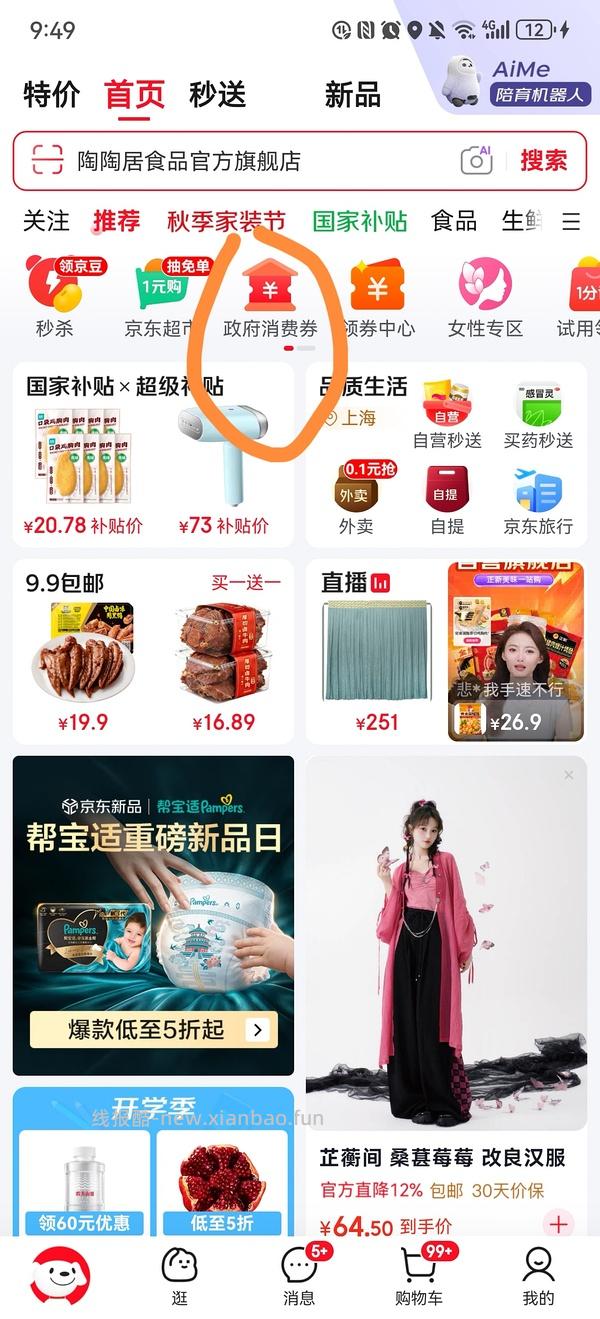 jd安井盐酥鸡6块钱500g，烤肠6根2元 - 线报酷