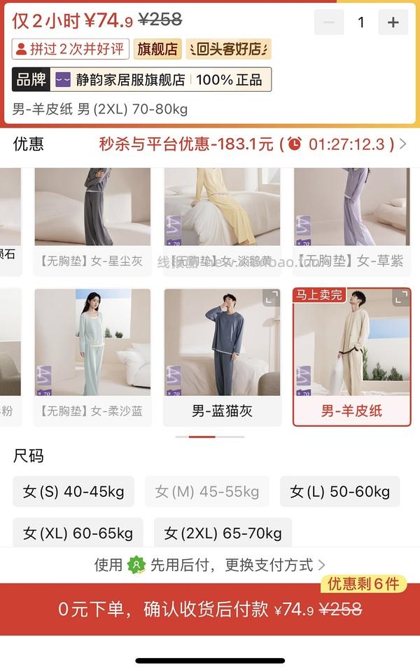 更新秦岚同款好价｜巨舒服的静韵睡衣50r一套 - 线报酷