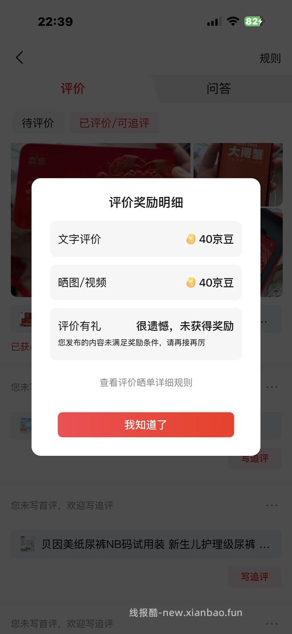 车回 142r买35公25母共4对大闸蟹蟹卡 - 线报酷