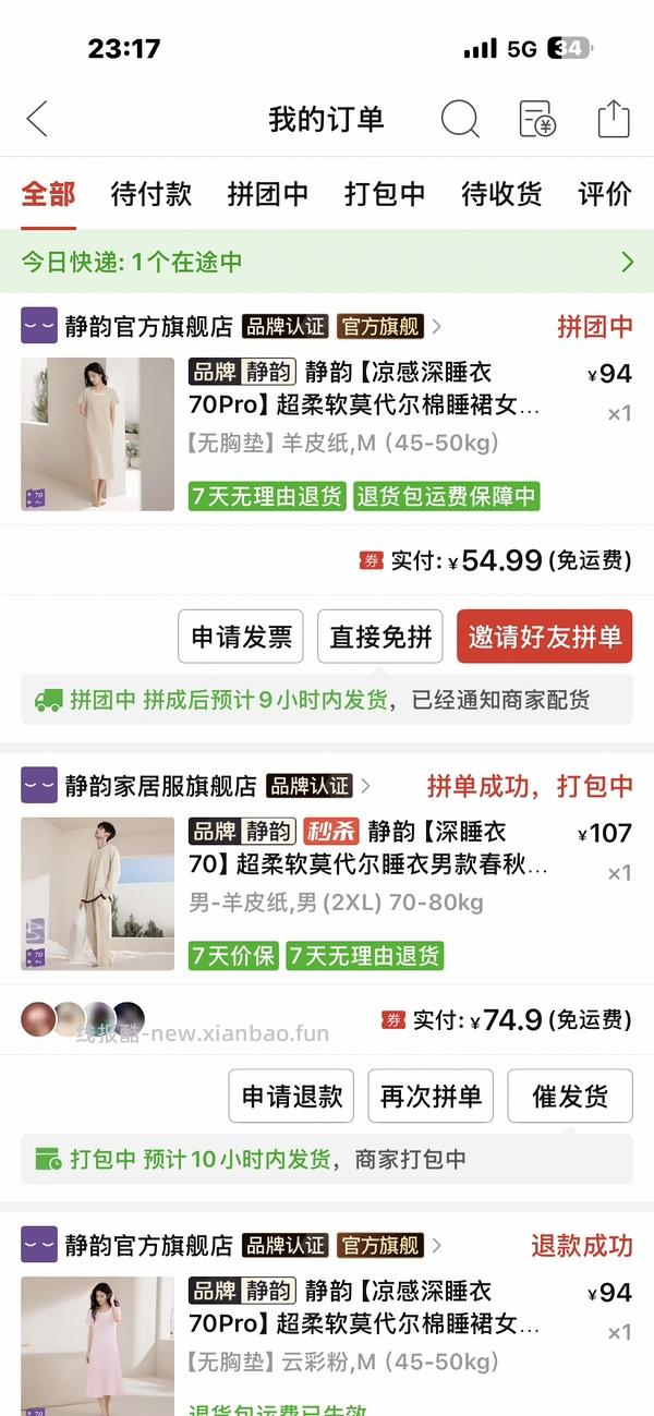 更新秦岚同款好价｜巨舒服的静韵睡衣50r一套 - 线报酷