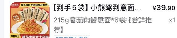 小熊驾到最低2r/袋，最高2.5r/袋 - 线报酷