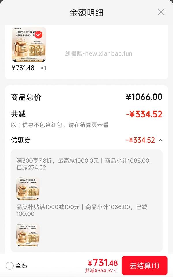 更便宜了！快来重买！685兰蔻菁纯眼霜45ml，有用请dd - 线报酷