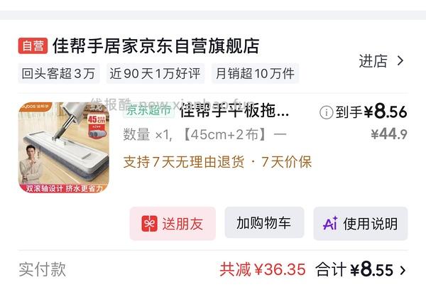 拖把 各种各样的拖把 更新 通用教程版 - 线报酷