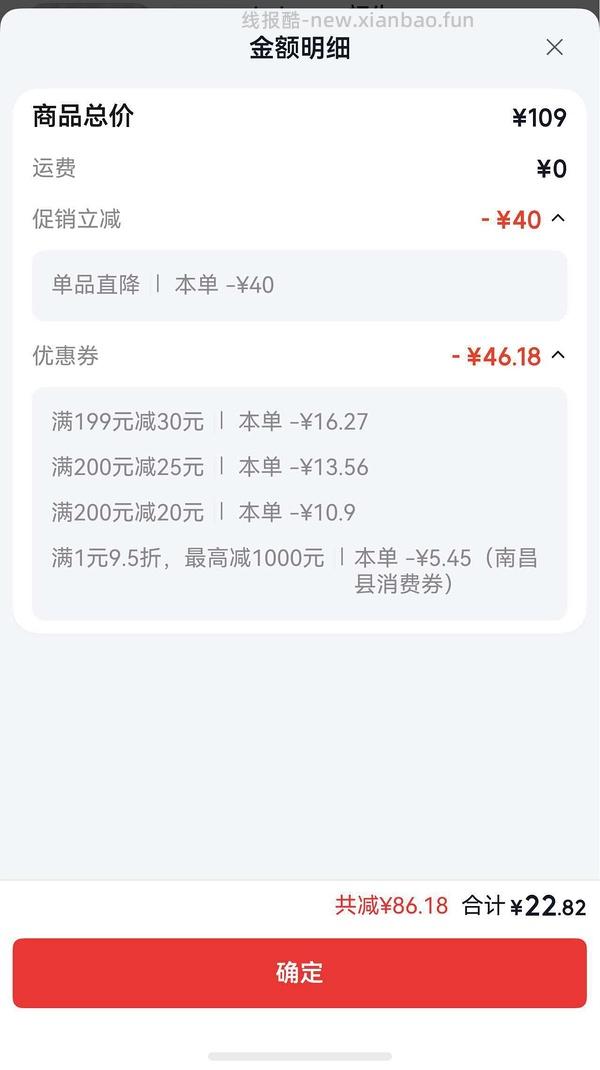 车走 无货 母婴 bbc新生包被4/7元 - 线报酷