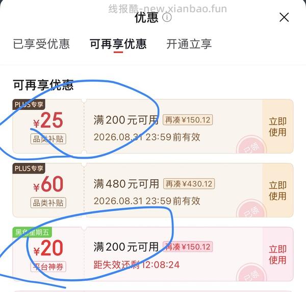 超好价维达抽纸 - 线报酷
