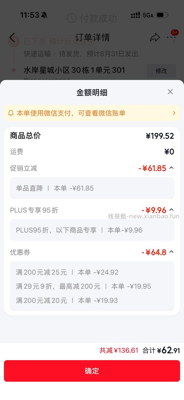 超好价维达抽纸 - 线报酷