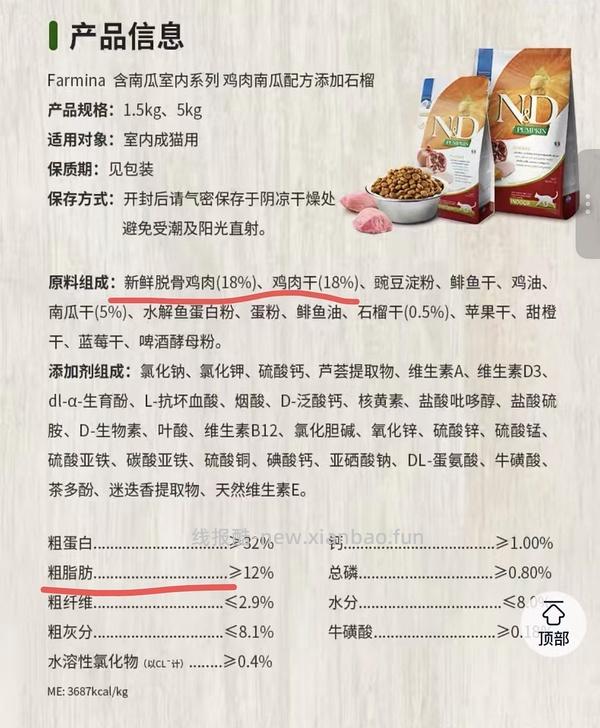 法米娜鸡肉南瓜猫粮5kg278 - 线报酷