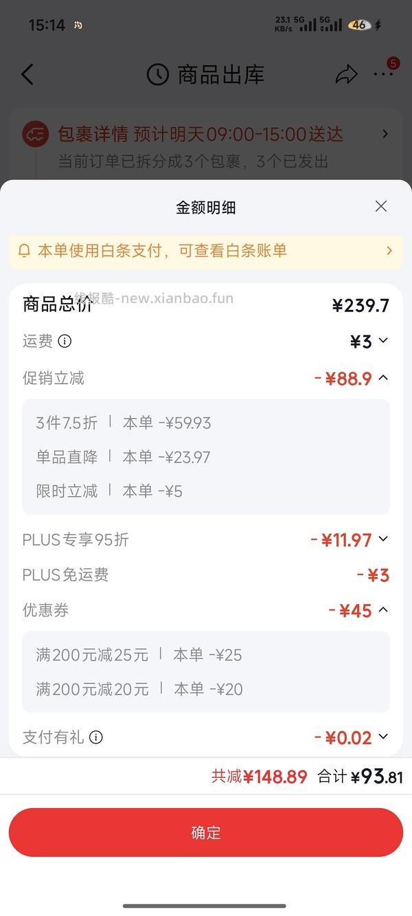 超好价维达抽纸 - 线报酷
