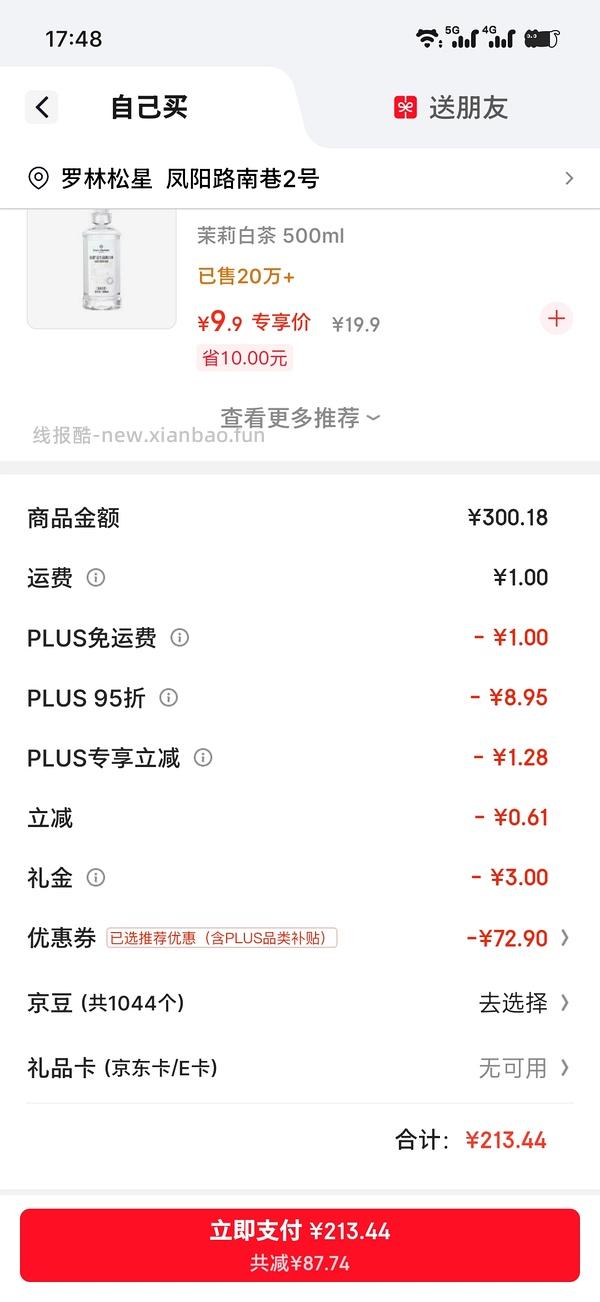 保姆级作业：喵洁客86r42磅 - 线报酷