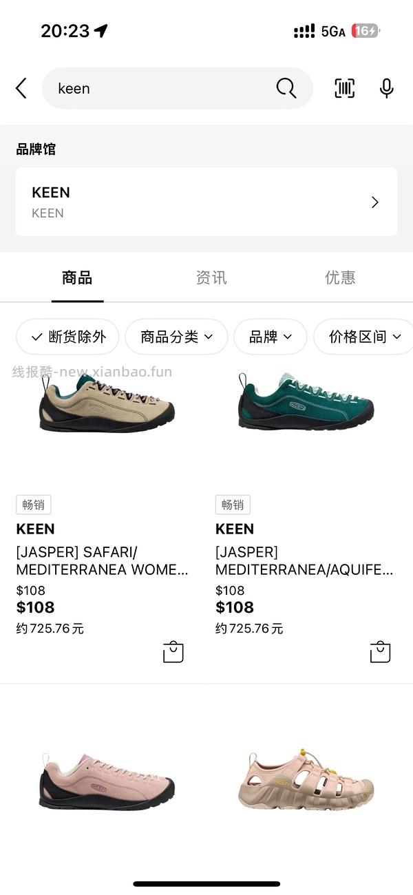 乐天keen 小粉475 - 线报酷
