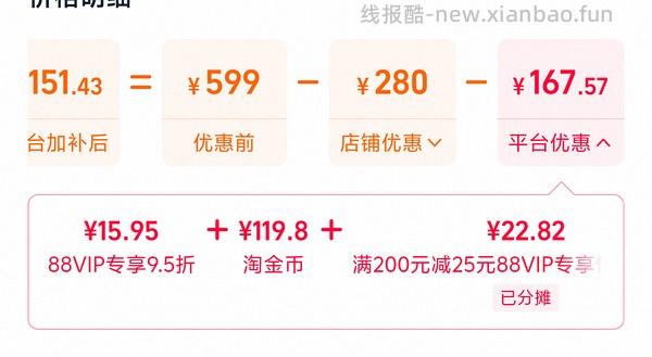 斯凯奇奶茶熊80左右 - 线报酷