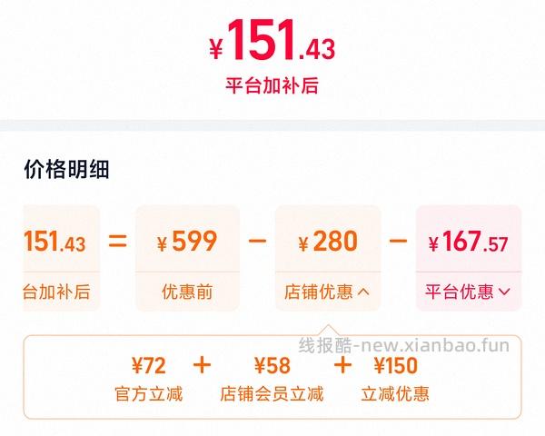 斯凯奇奶茶熊80左右 - 线报酷