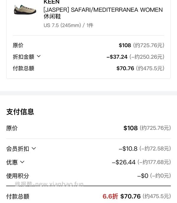 乐天keen 小粉475 - 线报酷