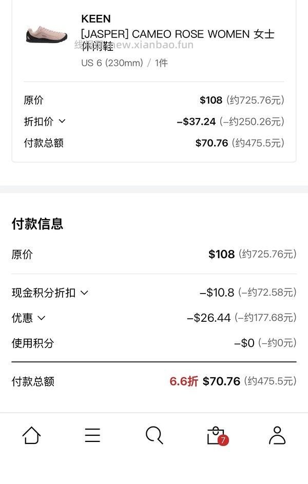 乐天keen 小粉475 - 线报酷