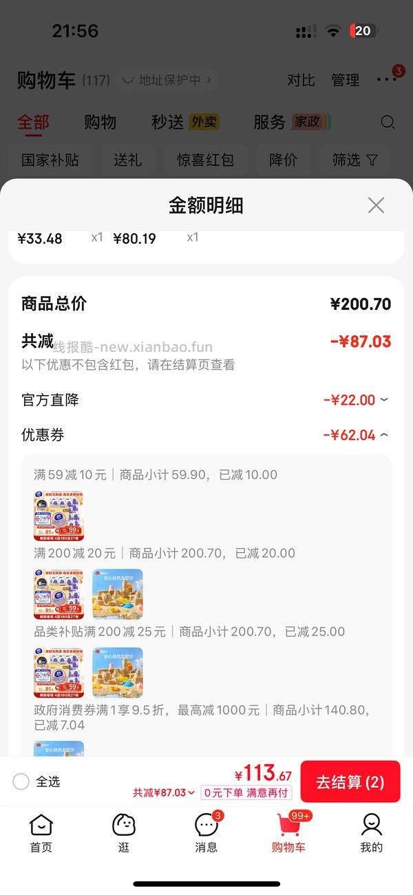 车走，维达180g卷纸不到1r1卷 - 线报酷