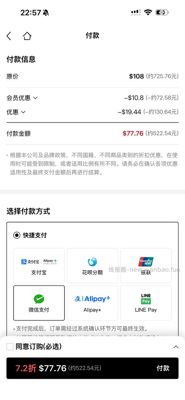 乐天keen 小粉475 - 线报酷