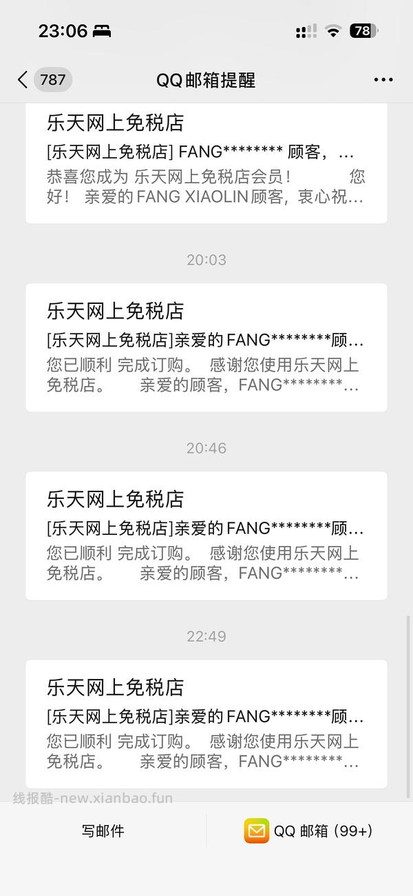 乐天keen 小粉475 - 线报酷