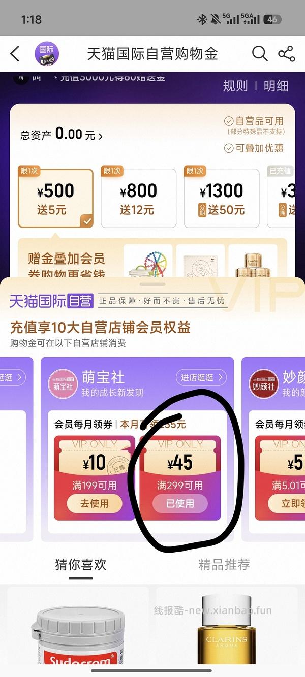 贝亲奶瓶玻璃160+240ml，到手95左右 - 线报酷