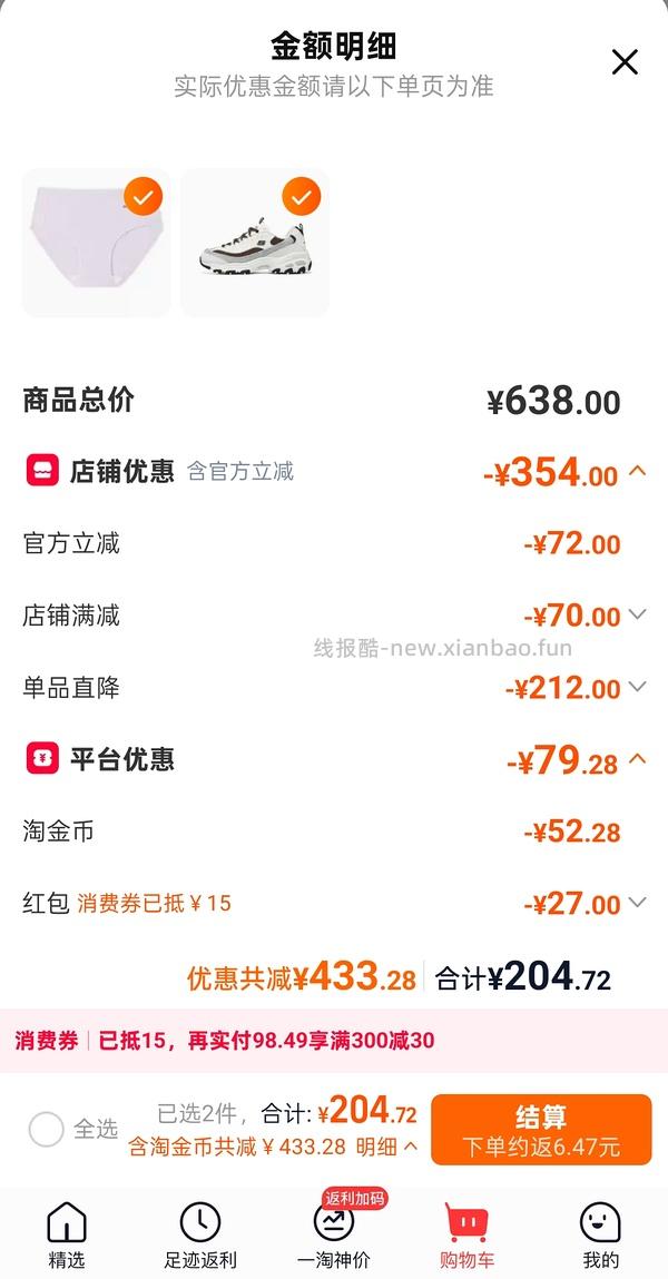 斯凯奇奶茶熊80左右 - 线报酷
