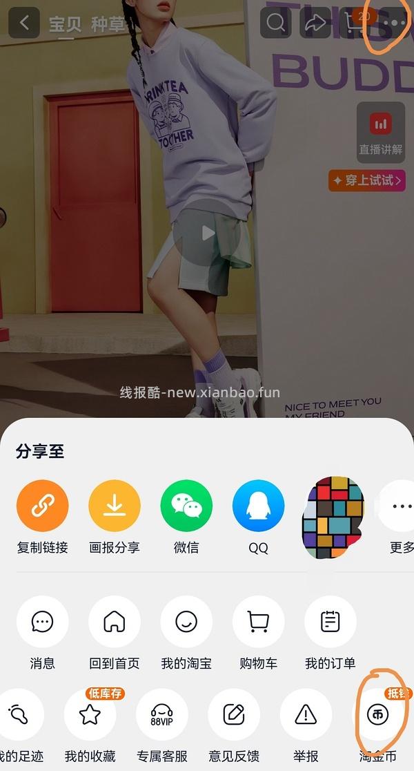 斯凯奇奶茶熊80左右 - 线报酷