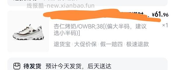 gb看到的作业，斯凯奇奶茶熊60左右 - 线报酷