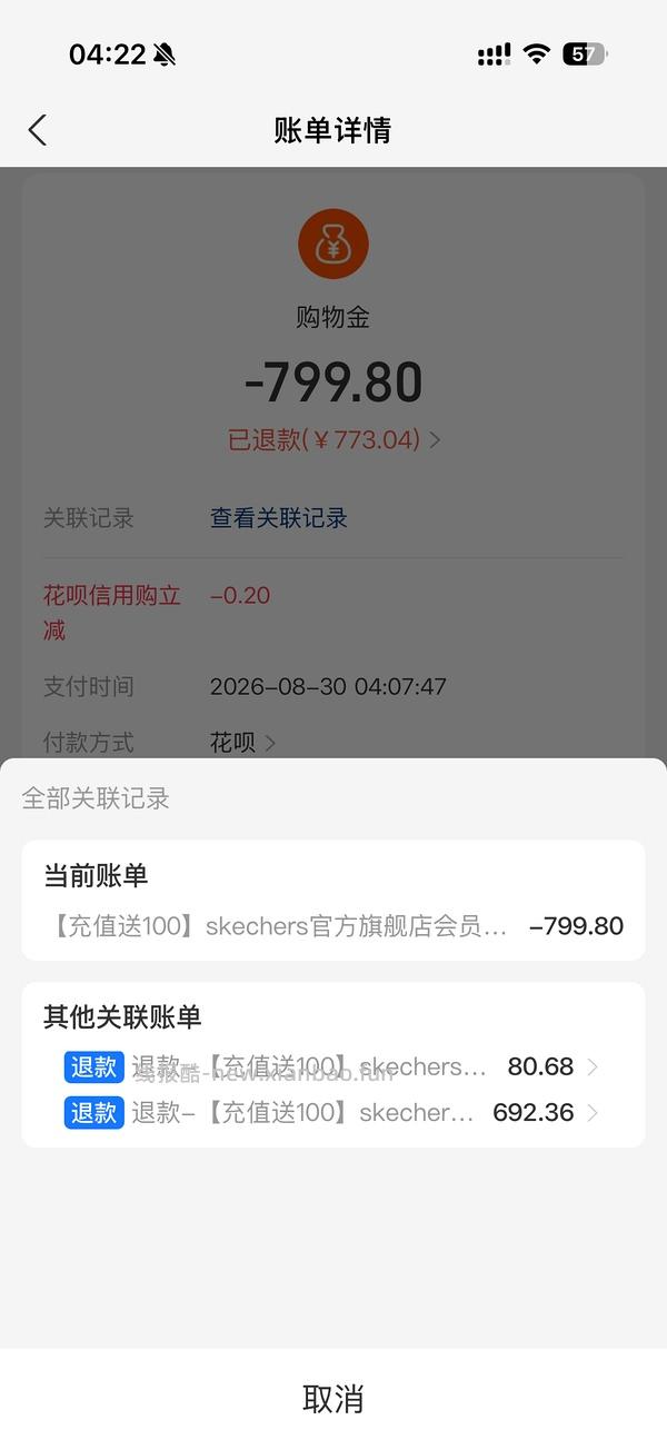 【车跑】gb看到的作业，斯凯奇奶茶熊60左右 - 线报酷
