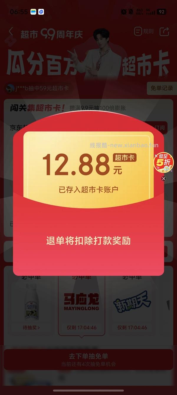 速度，1.4元1支的光明A2鲜奶，超级简单， - 线报酷
