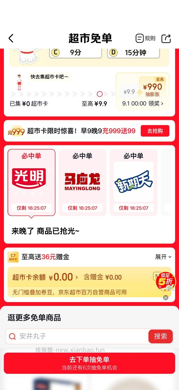 速度，1.4元1支的光明A2鲜奶，超级简单， - 线报酷