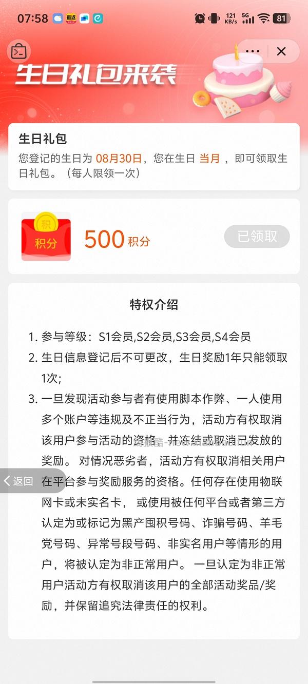 斯凯奇奶茶熊80左右 - 线报酷