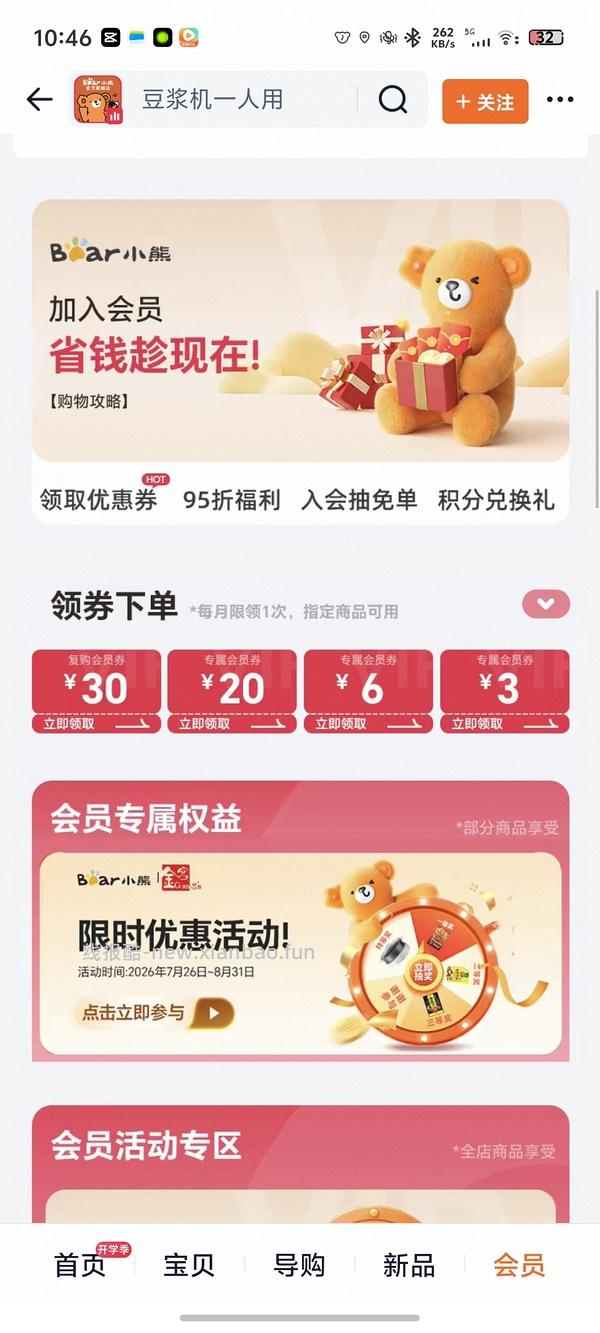 140好价小熊1.2L全不锈钢豆浆机 - 线报酷