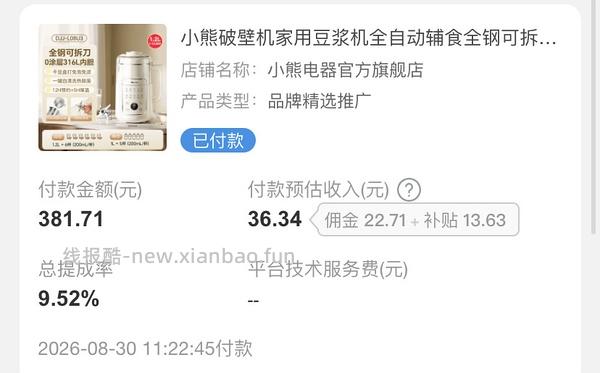 140好价小熊1.2L全不锈钢豆浆机 - 线报酷