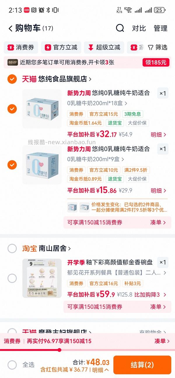 7r购0乳糖牛奶9瓶 - 线报酷