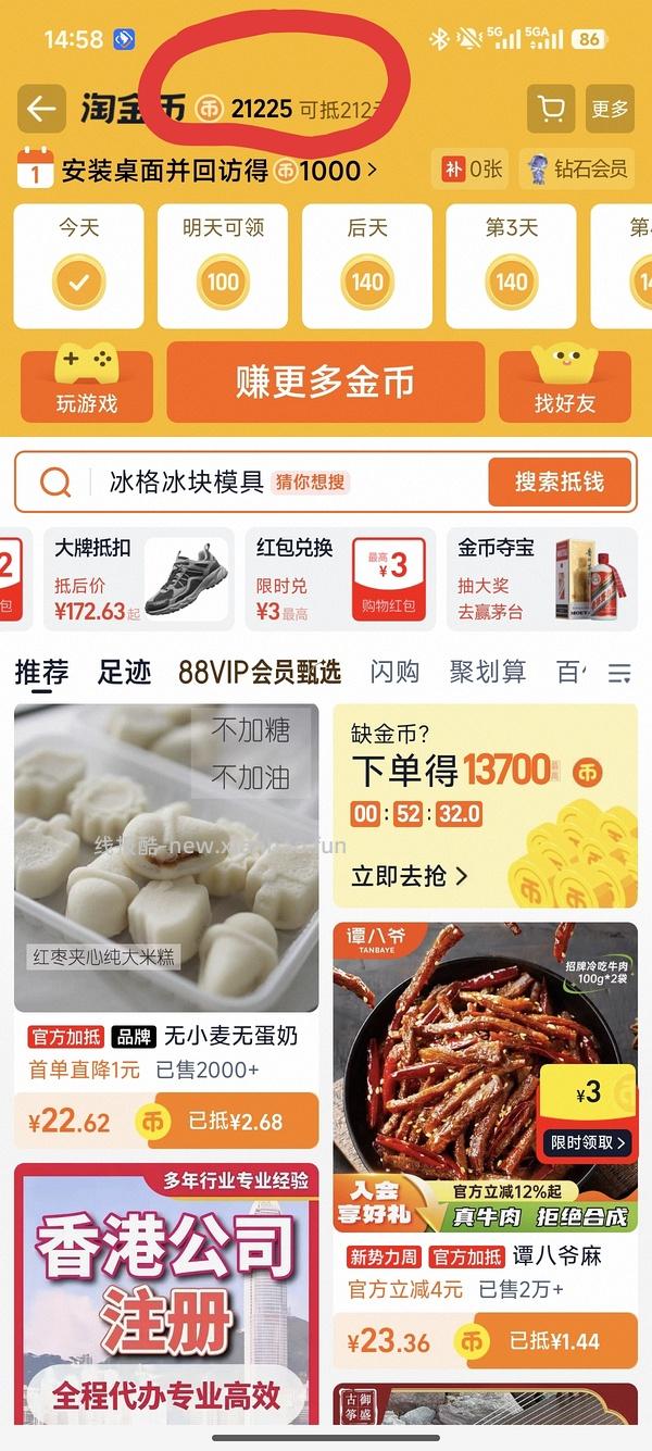 【车跑】gb看到的作业，斯凯奇奶茶熊60左右 - 线报酷