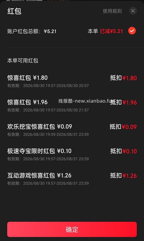 无比滴三瓶52+ - 线报酷