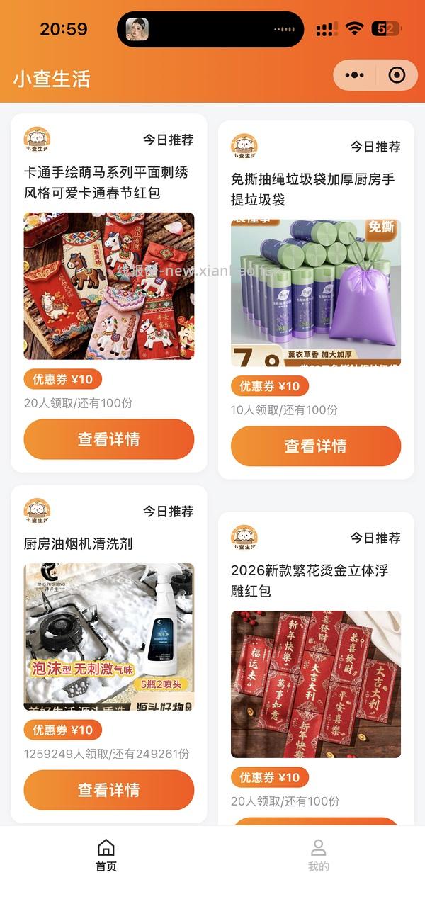 2块多3个貌美大抓夹 - 线报酷