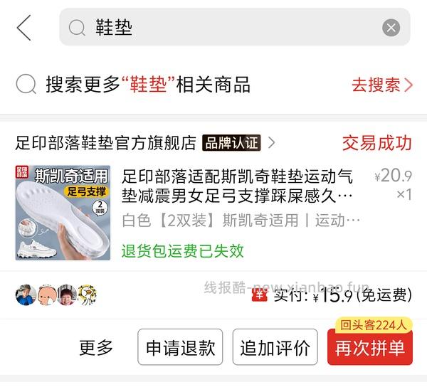 斯凯奇奶茶熊80左右 - 线报酷