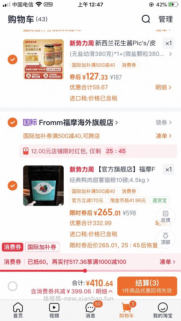福摩鸭肉甜薯猫粮10磅238 - 线报酷