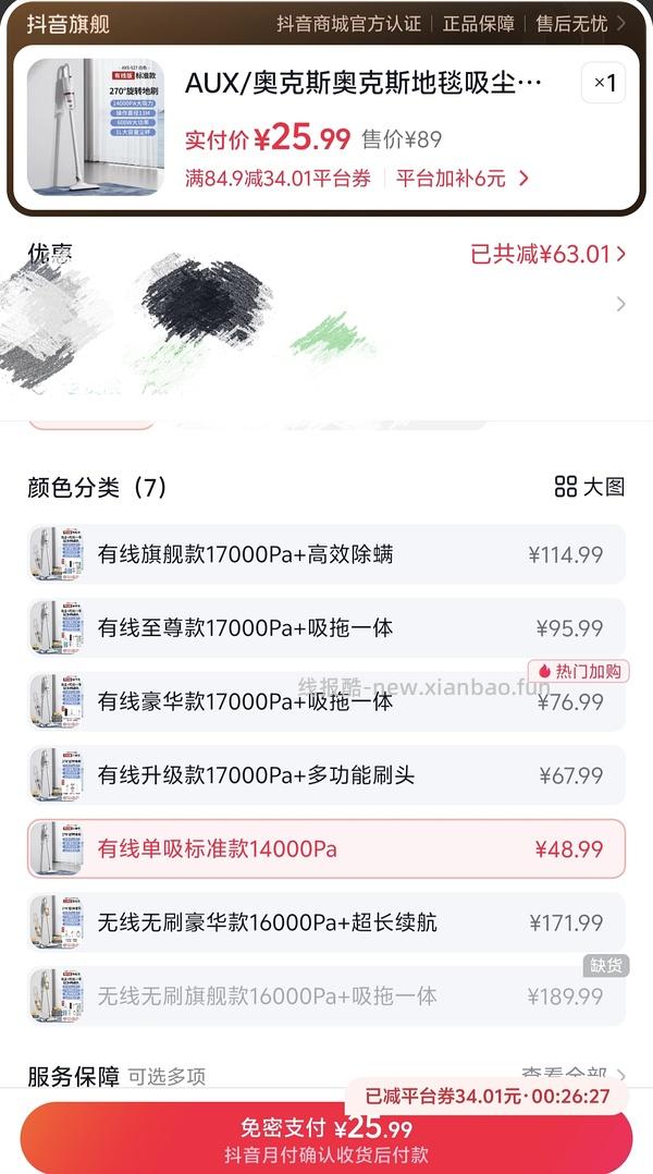 刷券 奥克斯吸尘器30r或更低 - 线报酷