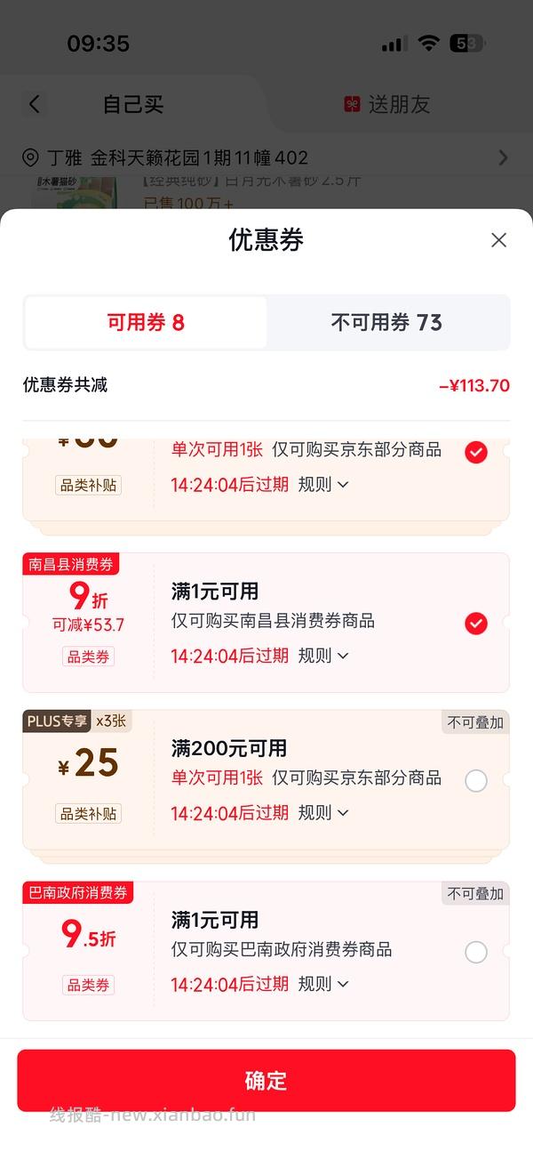 【好价】42磅喵洁客 112.15 需买三箱 - 线报酷