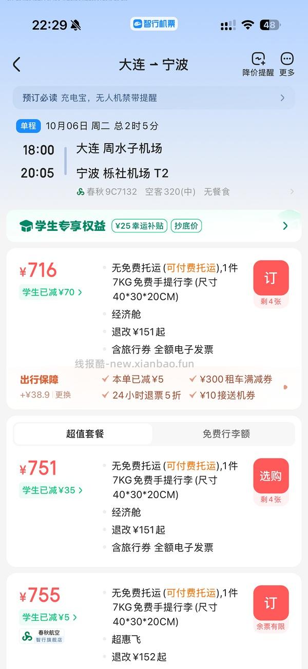 爱舒柔厨房湿巾14.8三包 - 线报酷