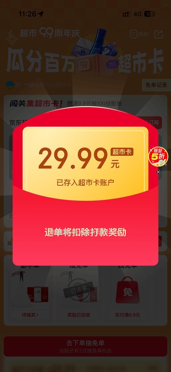 🈚️e洁垃圾袋抽免单，概率白薅300个垃圾袋 - 线报酷