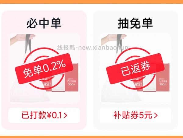 🈚️e洁垃圾袋抽免单，概率白薅300个垃圾袋 - 线报酷