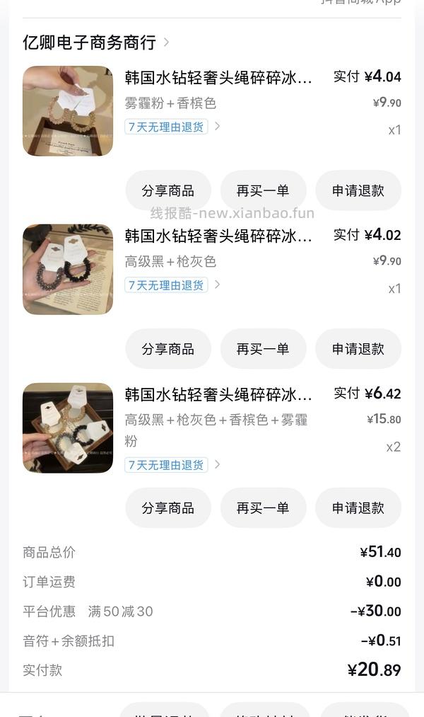 反薅1块多14个碎发夹 - 线报酷