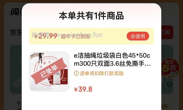 🈚️e洁垃圾袋抽免单，概率白薅300个垃圾袋 - 线报酷